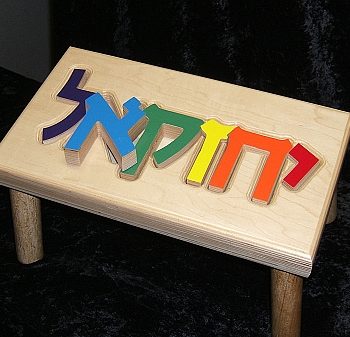 Puzzle name step stool with hebrew letters