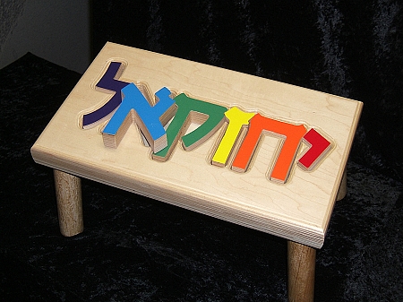 Puzzle name step stool with hebrew letters